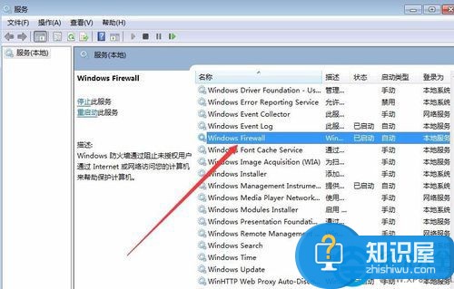 Windows7防火墙关闭方法 Win7系统如何彻底关闭防火墙