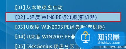 惠普笔记本u盘安装原版win8系统教程