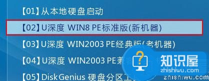 华硕zx50笔记本u盘安装原版win7系统教程