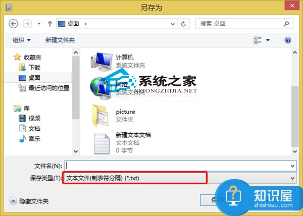 Win8.1查看电脑运行记录的小技巧 Win8.1如何查看电脑运行记录图解