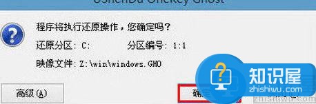 华硕zx50笔记本u盘安装win10系统教程