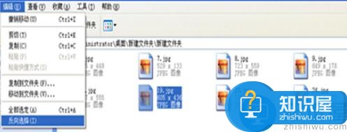 win7怎么快速实现文件反选操作