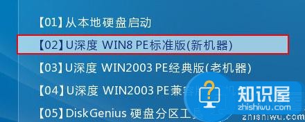 pe破解win7开机密码