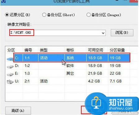 雷神ST-R1笔记本u盘安装win7系统教程