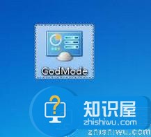 win7怎么开启上帝模式