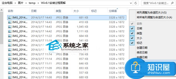 Win8.1设置图片文件以分辨率排序教程 Win8.1怎么设置图片文件按照分辨率排序