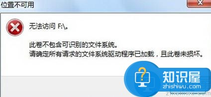 win10系统u盘拒绝访问怎么解决