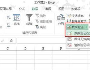 Excel2013下拉列表菜单的制作方法 Excel2013下拉列表菜单怎么制作
