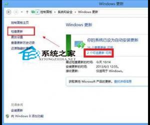 Win8.1如何取消可选更新提示 Win8.1更新提示取消的教程