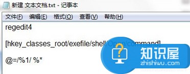 exe文件打不开 win7打不开exe文件怎么办