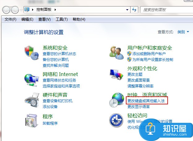 win7语言栏不见怎么办