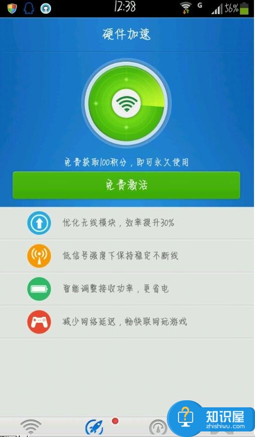 wifi信号硬件加速有用吗 wifi信号硬件加速怎么做的方法