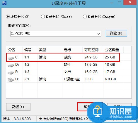 东芝p50-c笔记本装win8系统