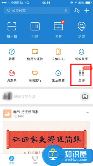 支付宝中小学功能怎么用？支付宝中小学功能使用教程