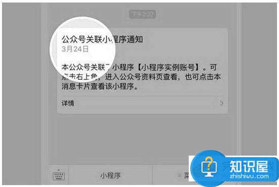 微信小程序开放新功能，个人可申请注册