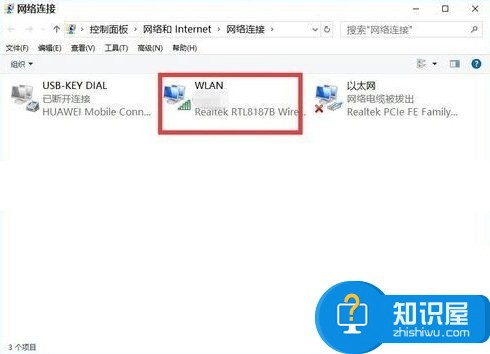 Win10电脑重装系统后不能上网怎么办 Win10重装系统后不能上网的解决方法