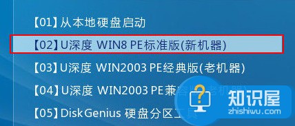 东芝笔记本重装原版win10系统教程