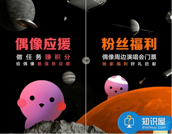 天天动听那里去了？天天动听化身阿里星球实力追星