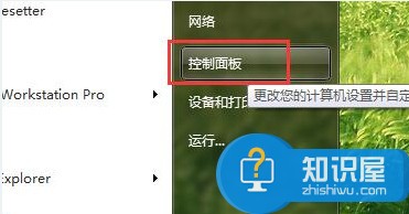 win7网页超链接打不开怎么处理