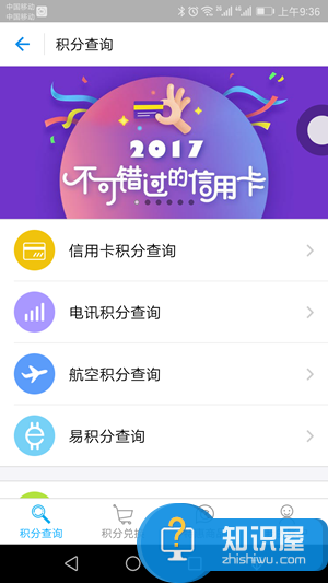 支付宝贴心功能“易积分”，积分越多可享受优惠越多