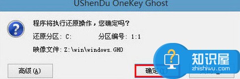 神舟笔记本安装原版win10系统教程