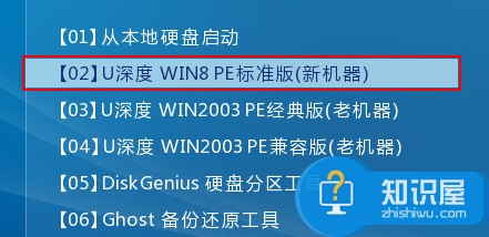 u深度hdtune擦除硬盘数据教程