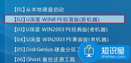 神舟笔记本安装原版win10系统教程