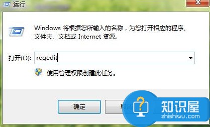 win7删除通知栏区域图标方法