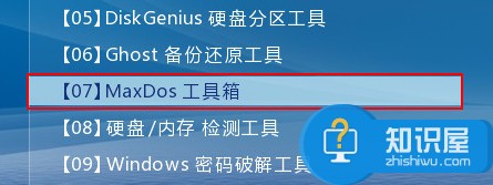 maxdos工具查看电脑内存