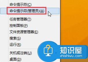 win8点击开始图标没反应如何处理