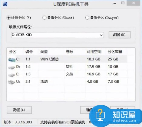 联想小新700笔记本安装win8系统视频教程