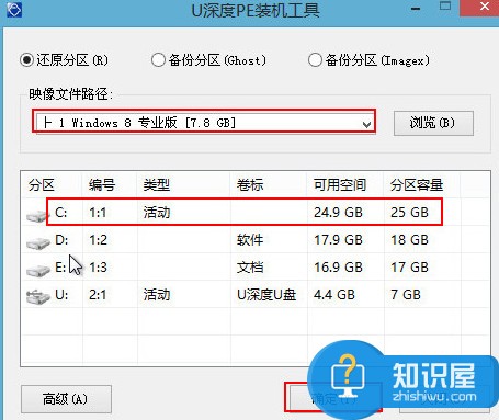 索尼笔记本u盘安装win8系统教程