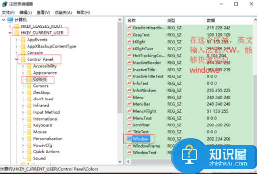 win10系统护眼模式如何设置？win10系统中设置护眼色的教程分享