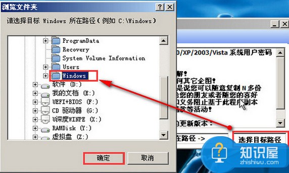 winNT工具重置用户密码