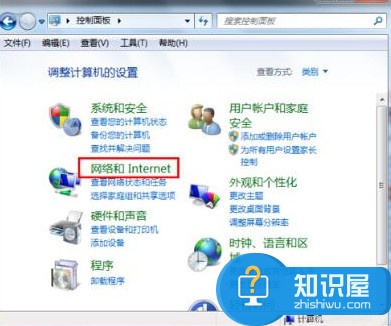 win7默认网关不可用怎么处理