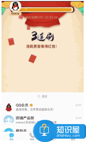 红包拿来，QQ红包春节三种玩法让你不停收红包