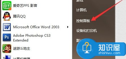 win7如何关闭windows update