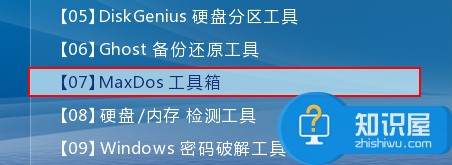 maxdos工具低格电脑硬盘