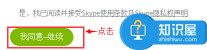 Skype如何注册账号？Skype注册用户方法介绍