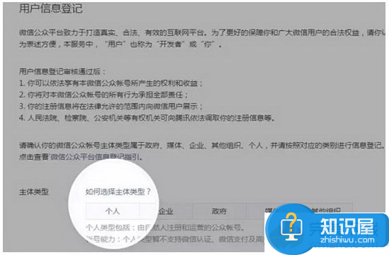 微信小程序开放新功能，个人可申请注册