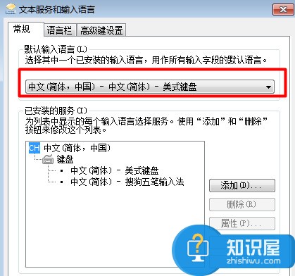 win7输入法不见了怎么办 输入法不见了解决方法