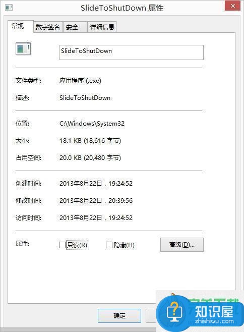 Win8.1滑动关机新体验，Win8.1快速关机法