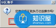 傲梅分区助手格式化分区