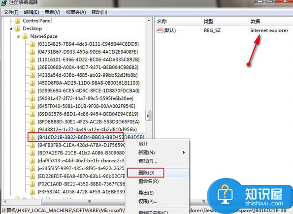 win7桌面ie图标无法删除咋办