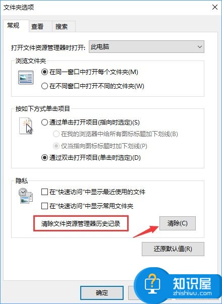 Win10系统新建文件夹会死机怎么办 Windows10新建文件夹死机的解决方法