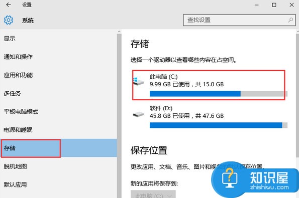 win10系统c盘可用空间越来越小怎么破