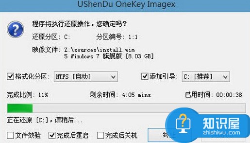 联想笔记本重装win7系统教程