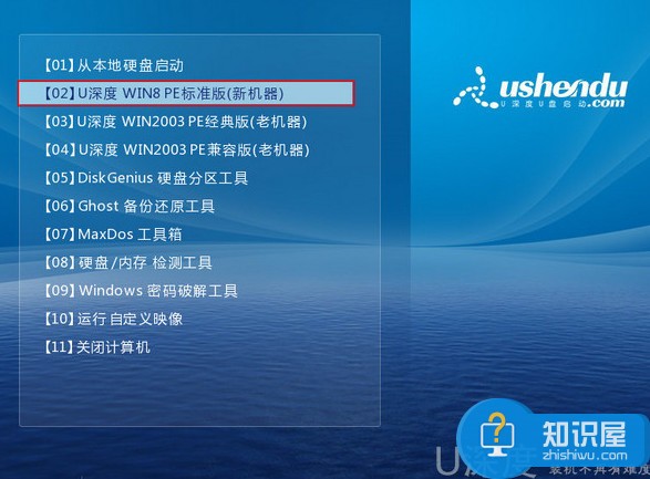 机械革命x5笔记本uefi装win10系统教程