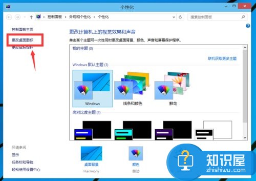 Win10系统如何在桌面显示我的电脑 Windows10桌面显示我的电脑的教程