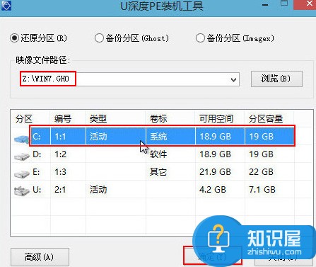 三星900X3K笔记本安装ghost win7系统教程